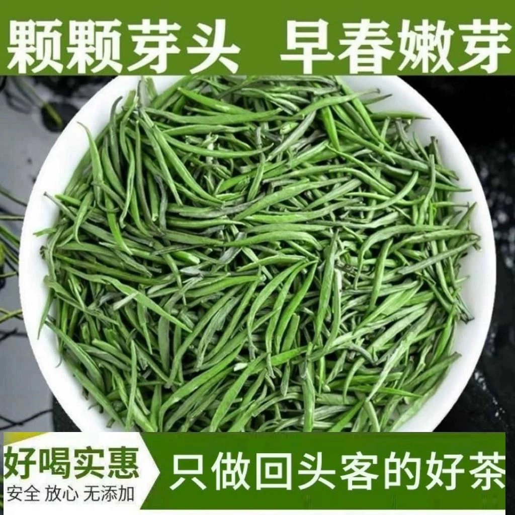 正宗明前新茶高山雀舌绿茶全嫩芽鲜爽回甘耐泡清香