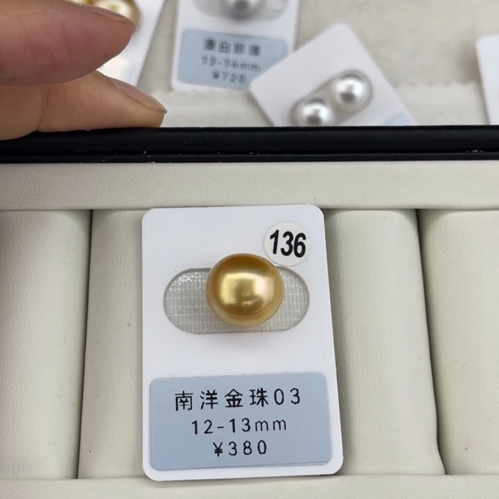 定制海水珍珠未镶嵌裸珠