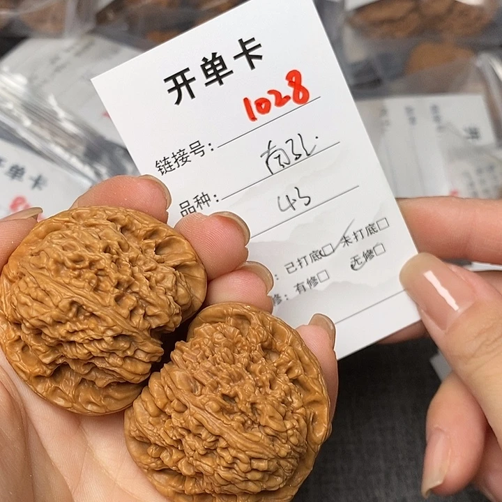 文玩核桃把件1028哈哈哈