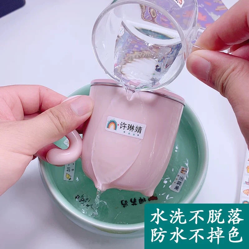 幼儿园姓名贴儿童名字贴纸小学生水杯铅笔标签定制防水自粘专用贴
