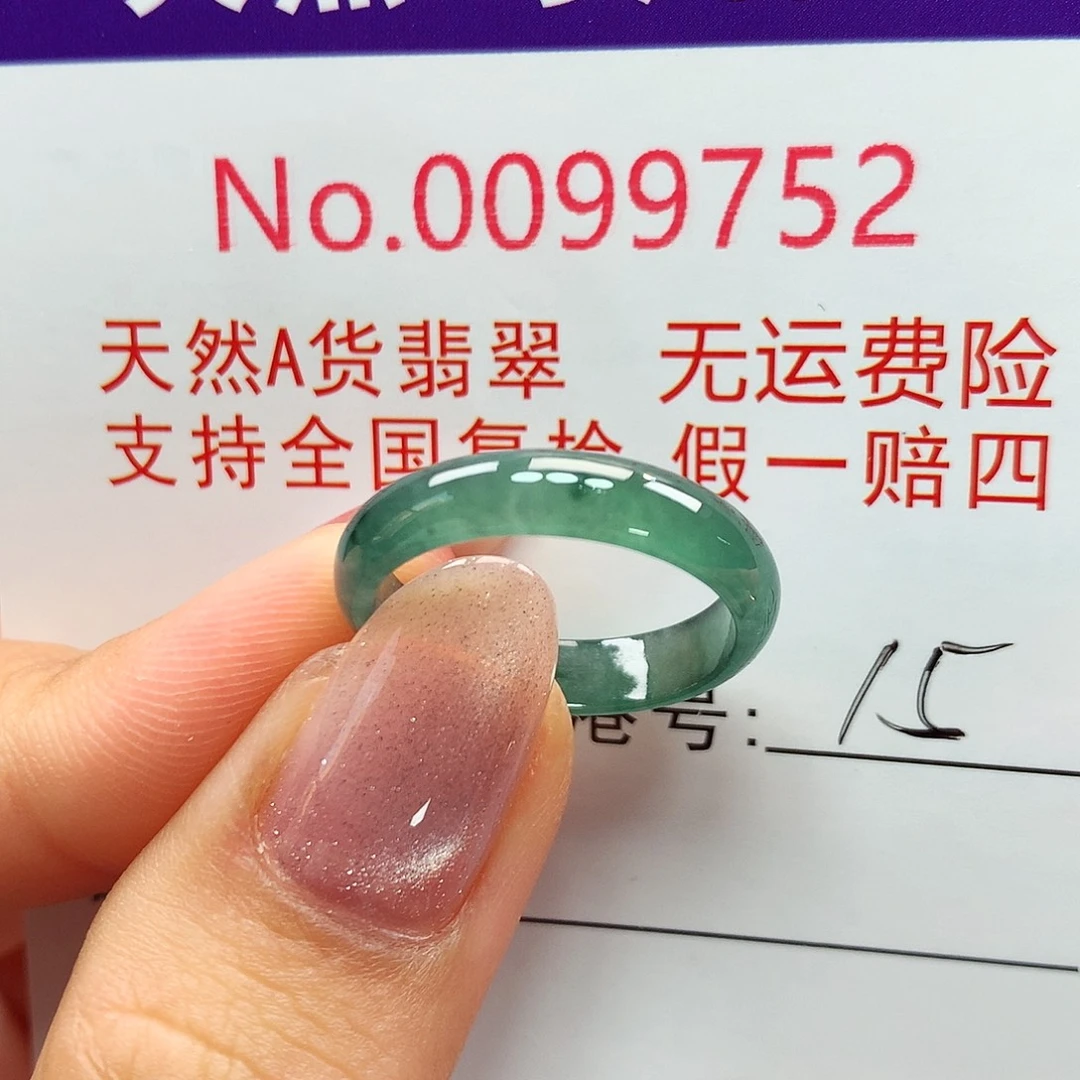 翡翠戒指未镶嵌卡牌