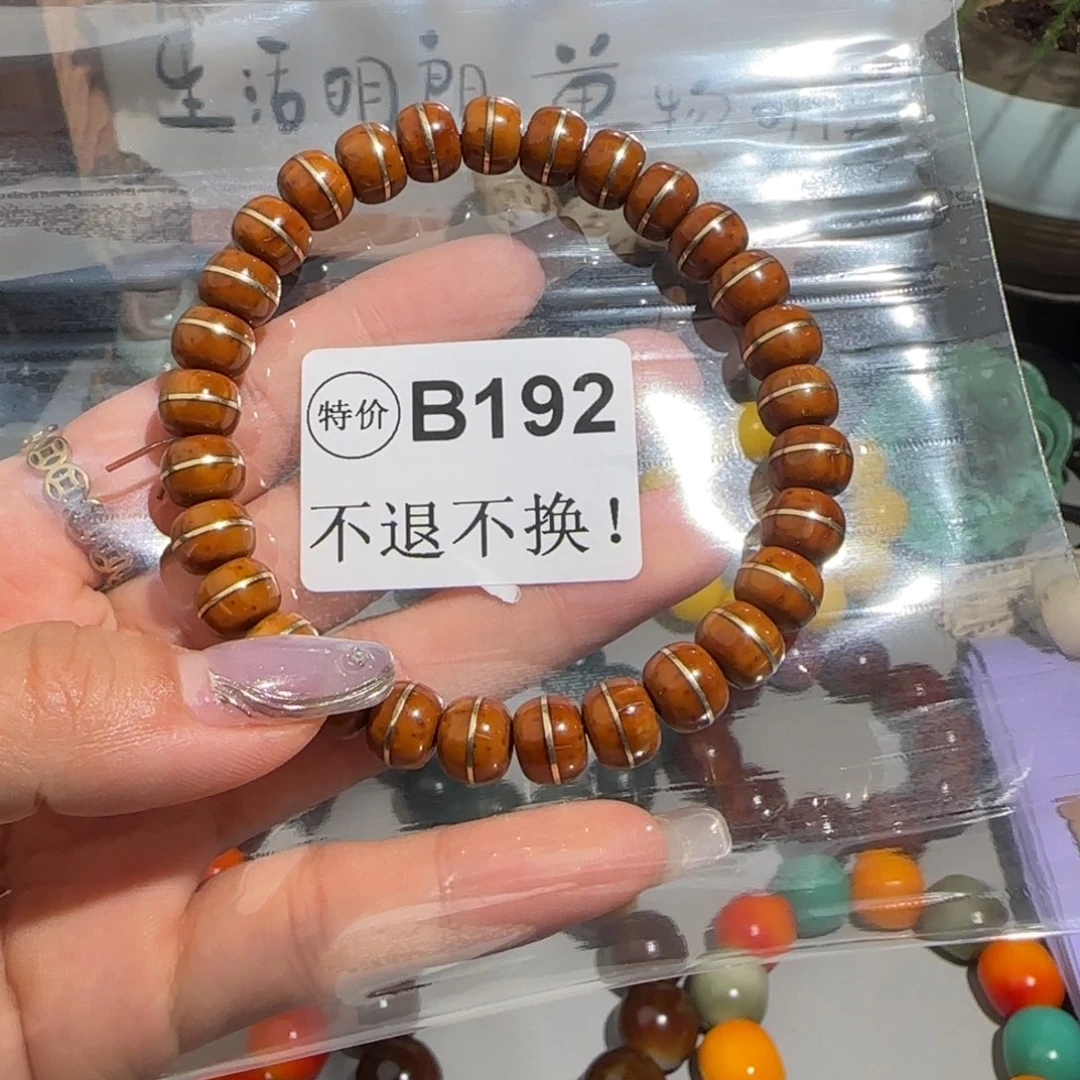 紫金鼠手串B192红皮一线