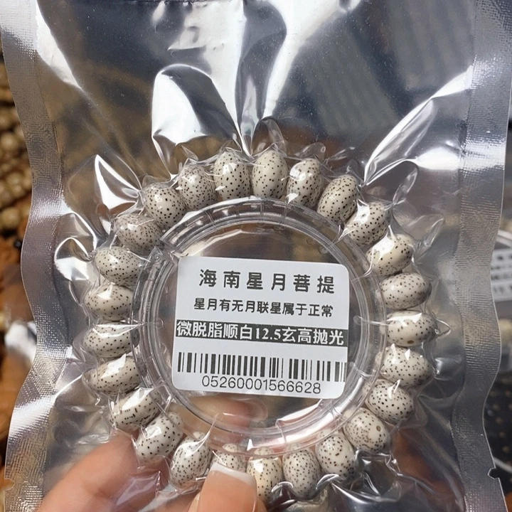 吊坠星月菩提0526星月12.5玄单圈