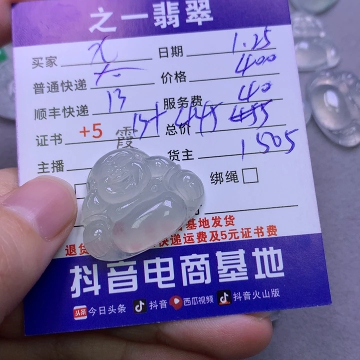 翡翠颈饰未镶嵌九*