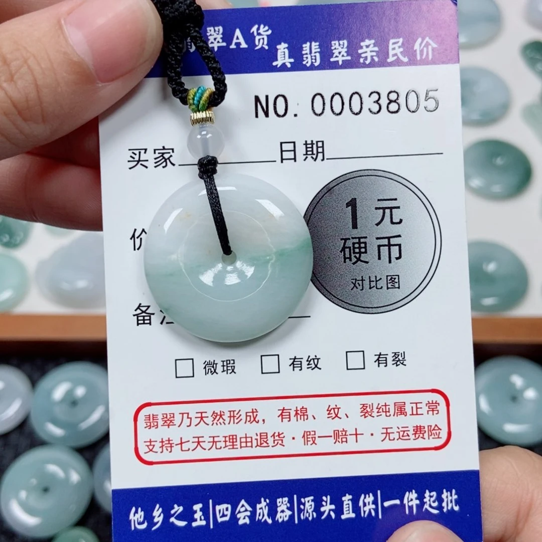 吊坠(不含链)未镶嵌翡翠