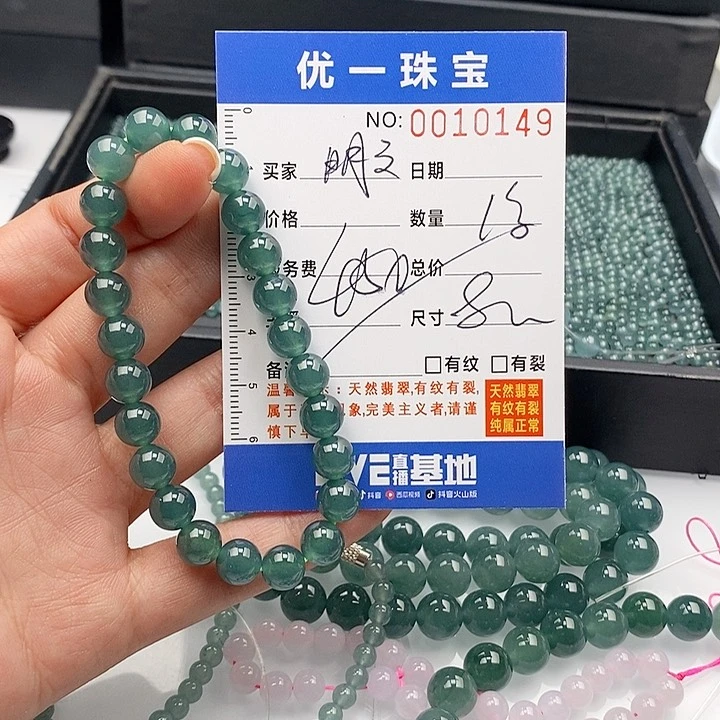 未镶嵌手链翡翠明*散珠
