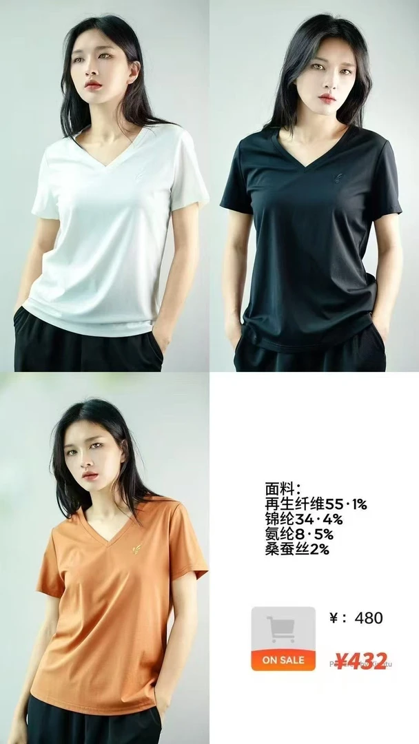 新款V领姿短袖341005