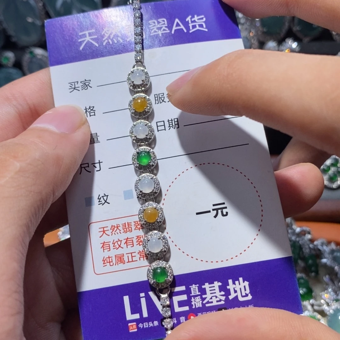 颈饰未镶嵌翡翠翡翠