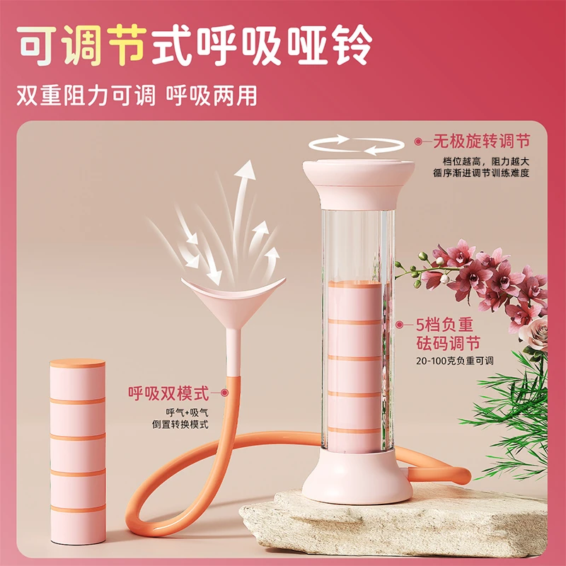 可调节压力呼吸哑铃锻炼肺活量腹式呼吸马甲线腹肌耐力核心训练器