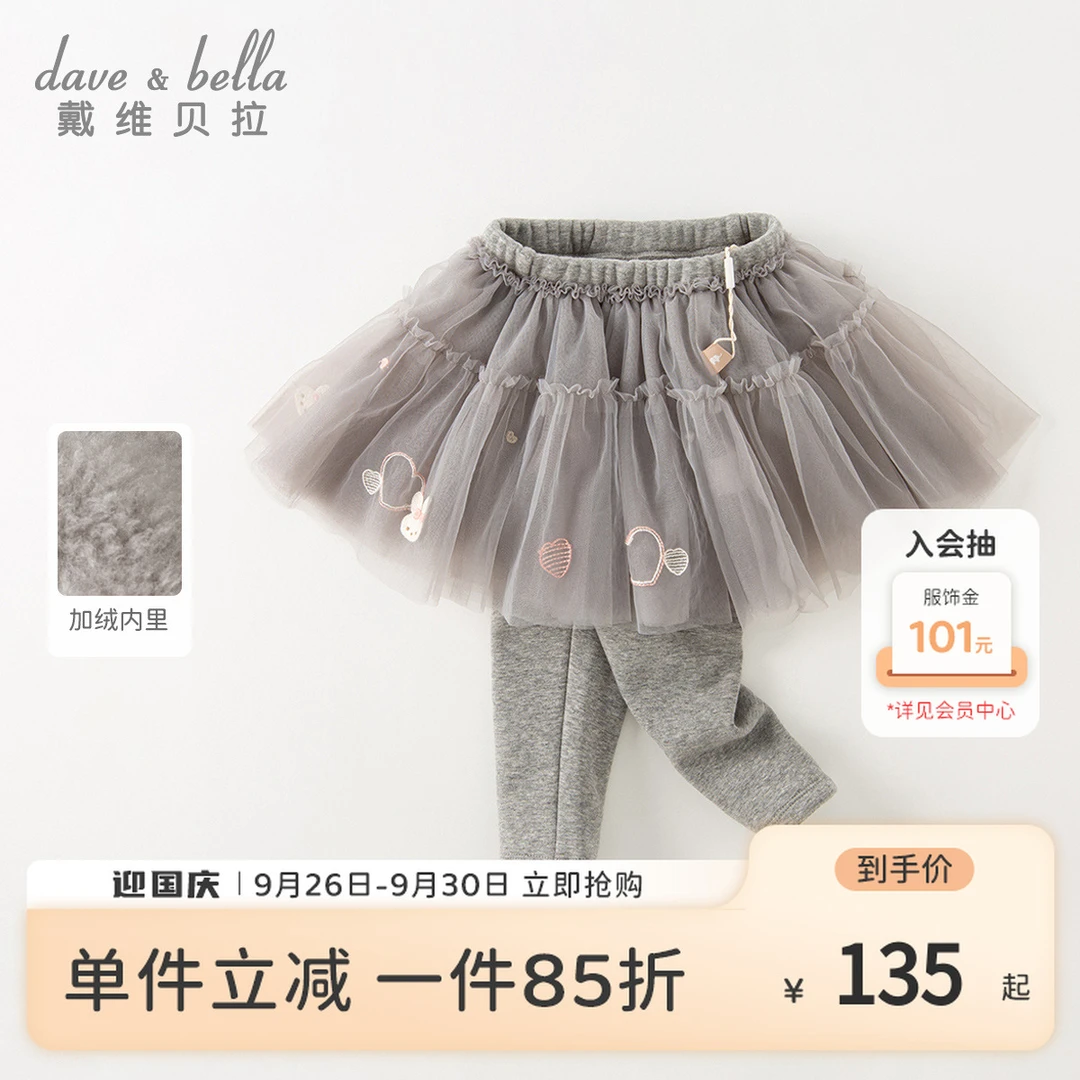 戴维贝拉儿童裙裤2025新款女童加绒假两件打底裤童装DB4238438