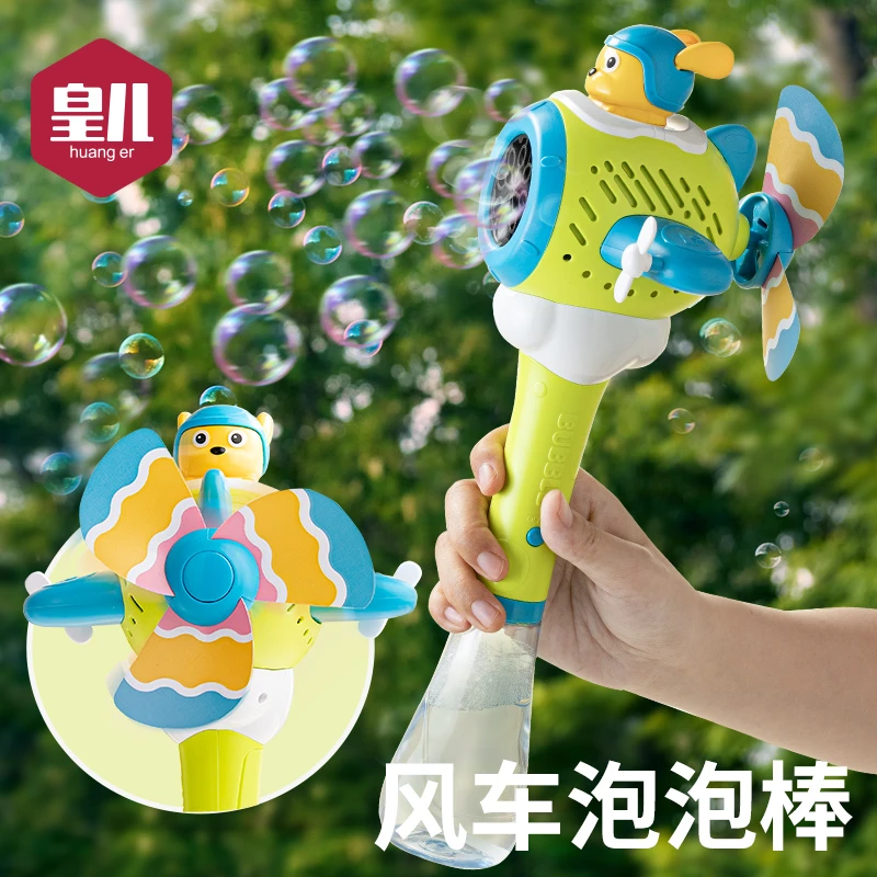 2025新款儿童手持户外防漏水电动泡泡机宝宝全自动吹泡泡枪泡泡棒