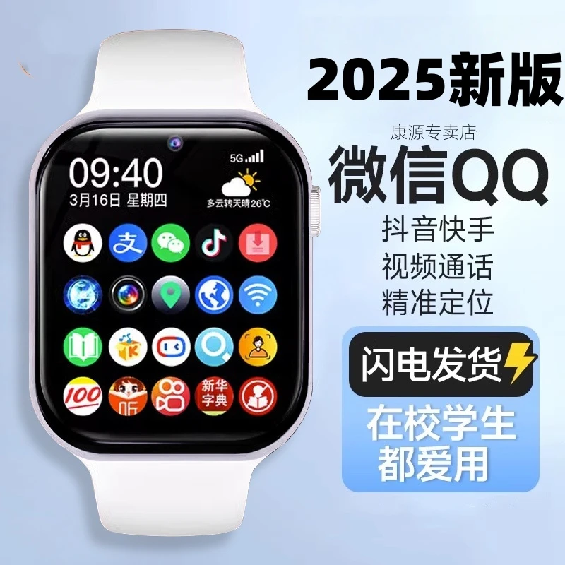 【国补5G】智能儿童电话手表多功能3-15岁上学专用中小学生插卡防水