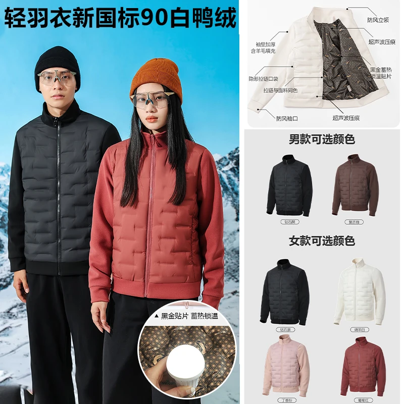 90白鸭绒黑金蓄热羊毛羽绒外套轻羽衣（情侣系列）3082D-D