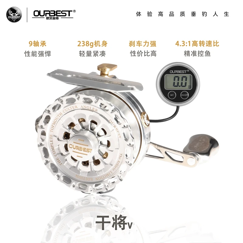 欧贝丝特新干将五代磁力缓降数显筏钓轮带泄力金属鱼线轮欧贝斯特