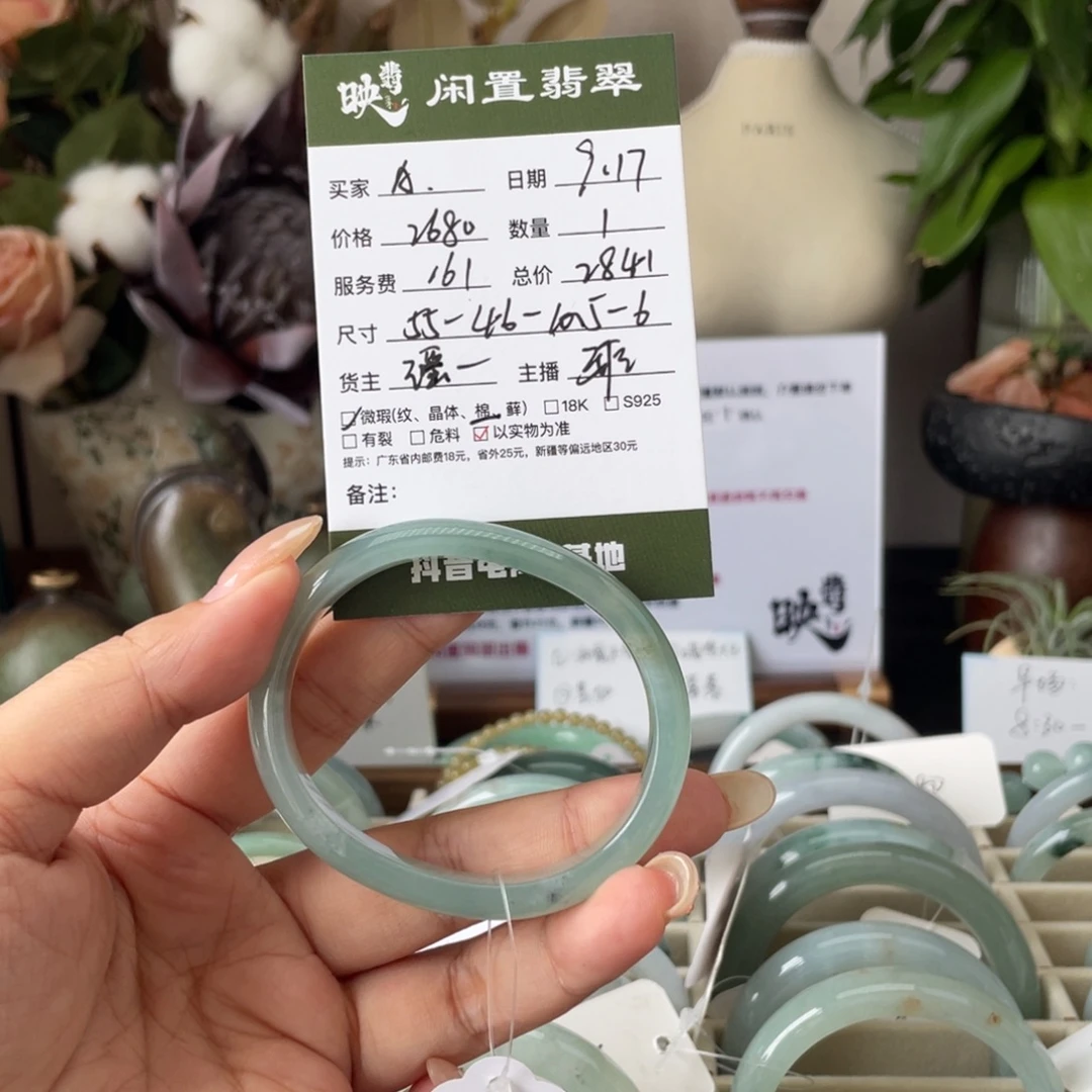 A***.未镶嵌手镯翡翠翡翠