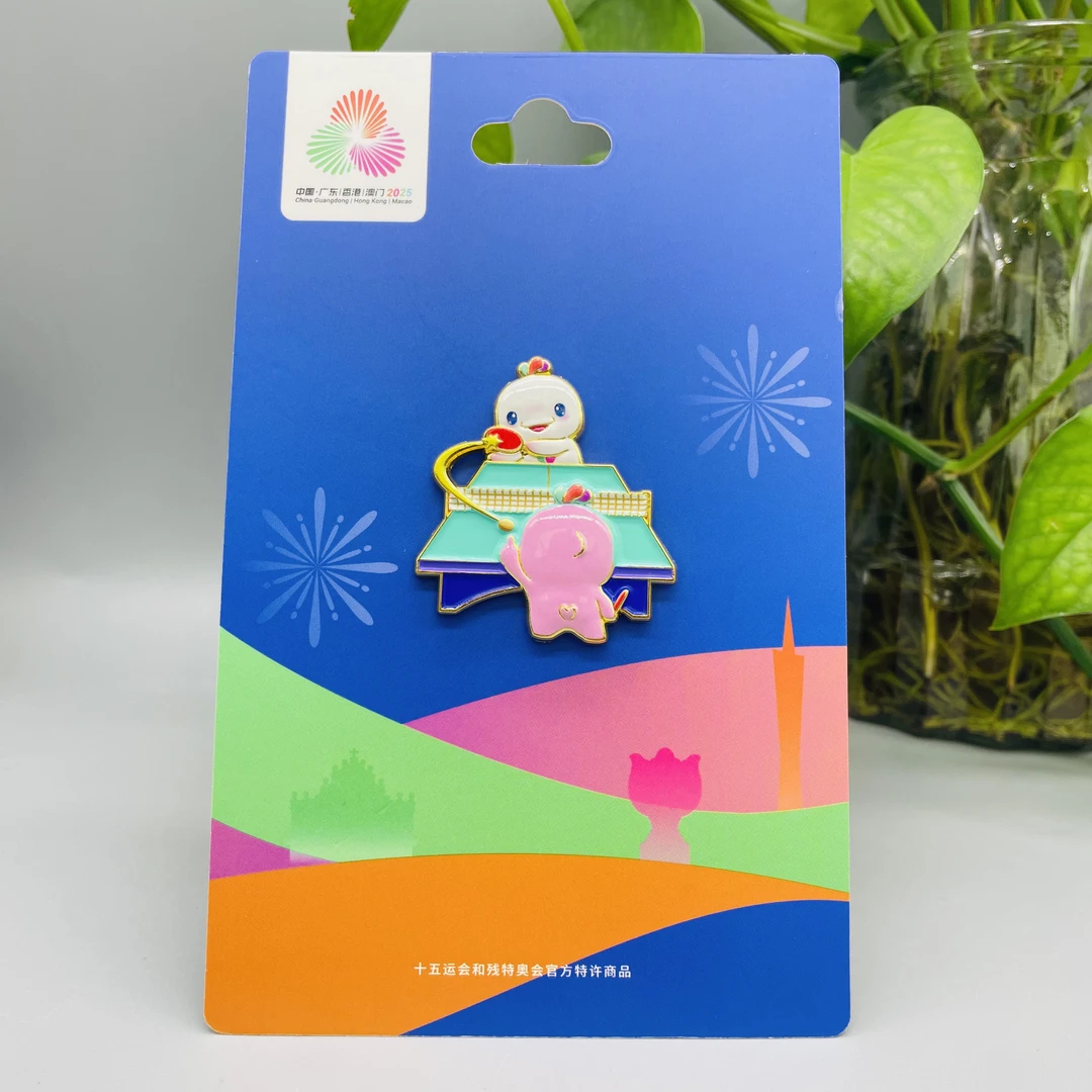 【官方正品】2025全运会乒乓球旗开得胜徽章冰箱贴