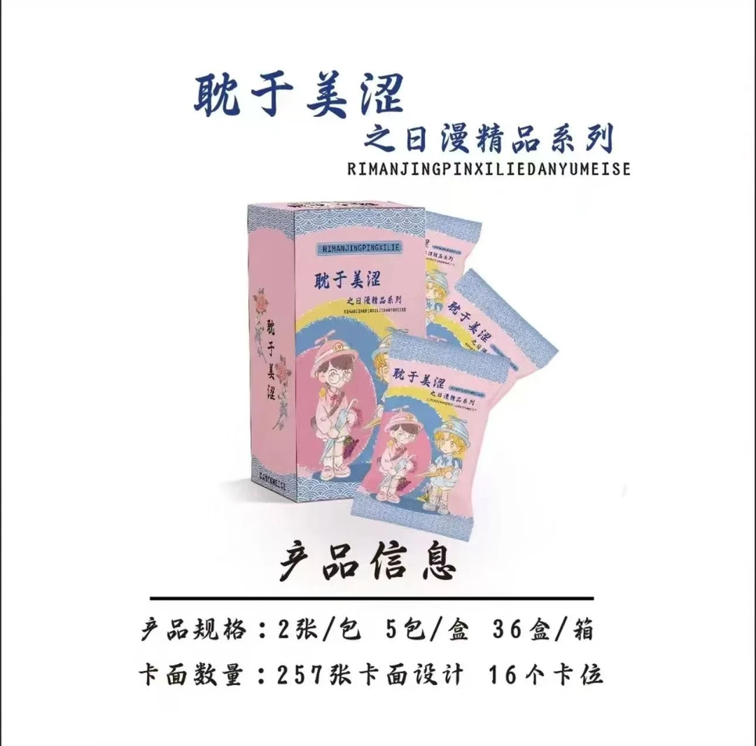 【对对碰】灵漫社《耽于美涩》日漫系列收藏卡牌（盲盒代拆）菠萝