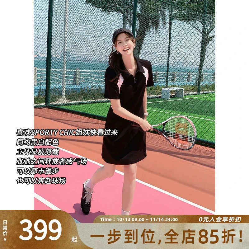 A美洋MEIYANG 高尔夫polo裙【一秒入夏】定制半拉链撞色运动连衣裙