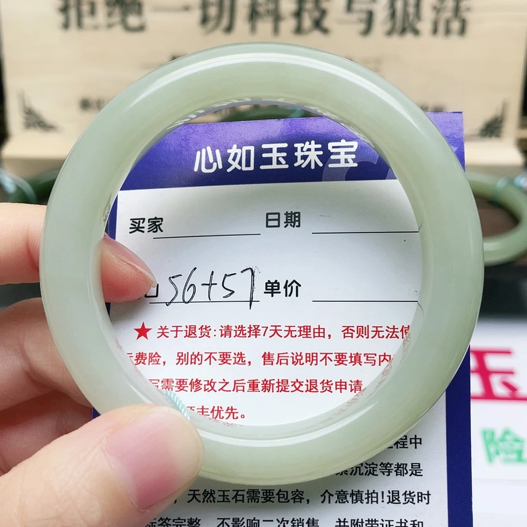 未镶嵌手镯和田玉新*