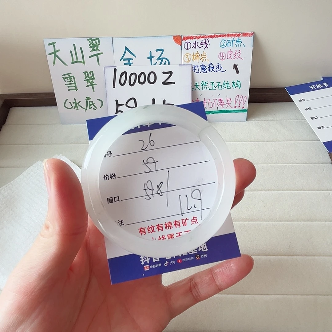 未镶嵌手镯石英质玉26-59.8