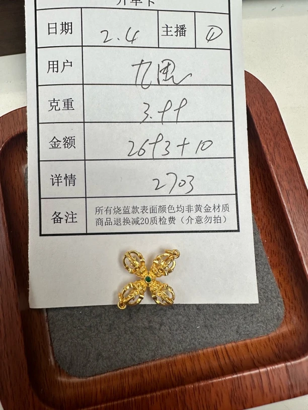 足金999 古法金刚杵吊坠