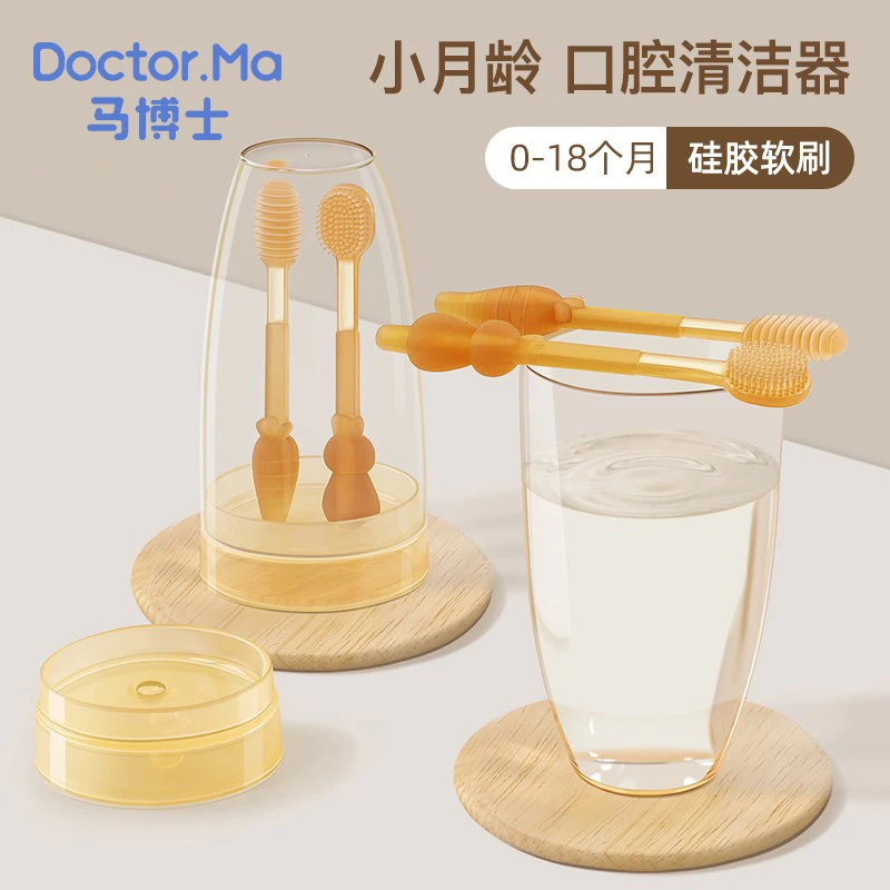 马博士婴儿牙刷0-1岁口腔清洁器宝宝舌苔刷舌头新生儿乳牙清洁棒