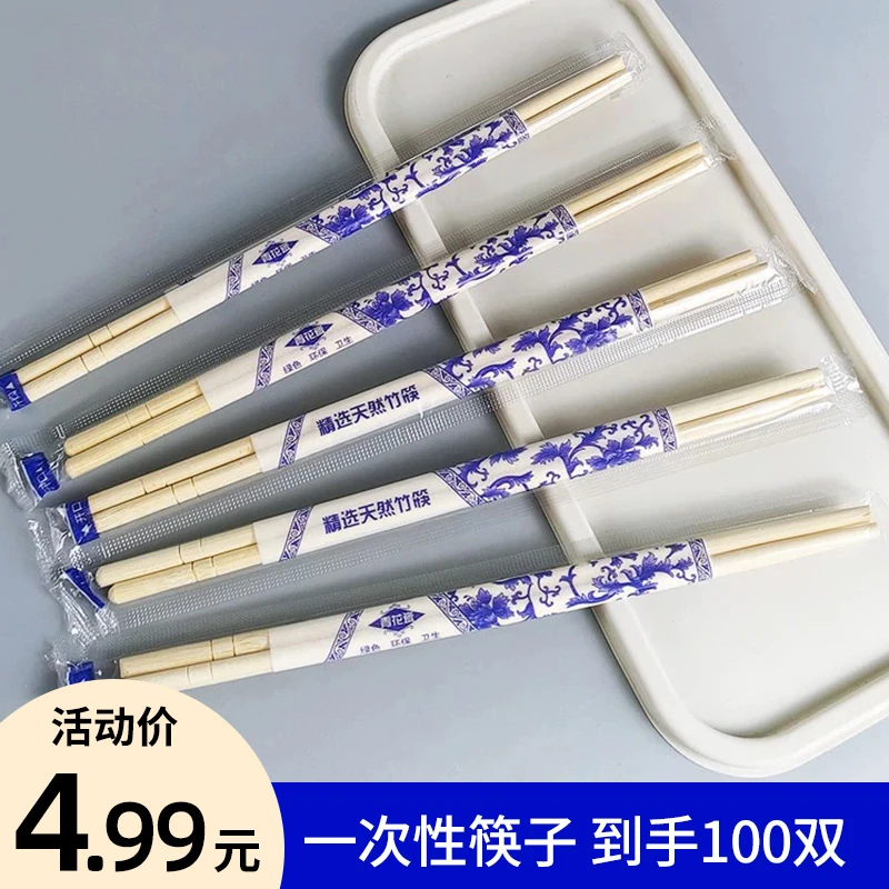 到手100双】一次性筷子青花瓷包装外卖商用方便筷