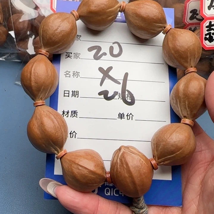 上***城手串橄榄核橄榄核