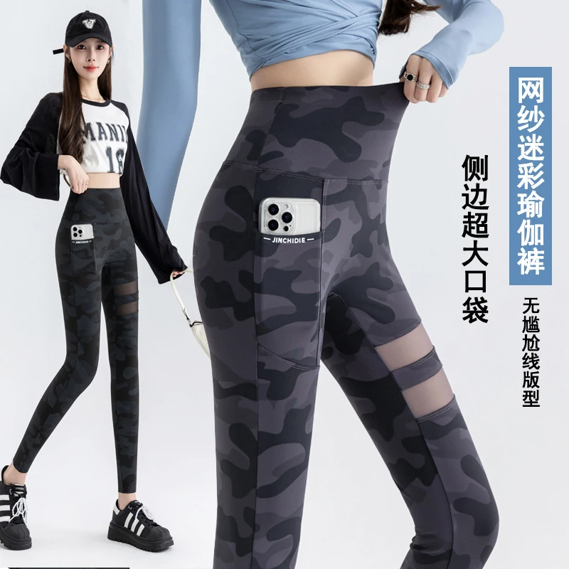 夏季薄款迷彩网纱瑜伽裤高腰口袋收腹鲨鱼裤显瘦运动无尴尬打底裤