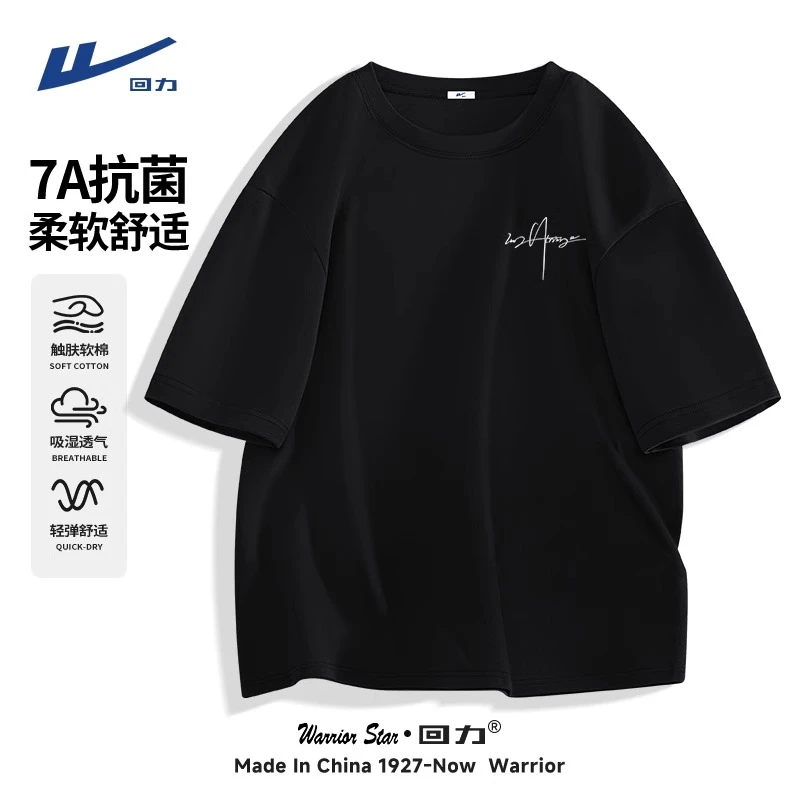 回力短袖男t恤夏季新款简约线条黑色亲肤透气宽松7A抑菌汗衫男款