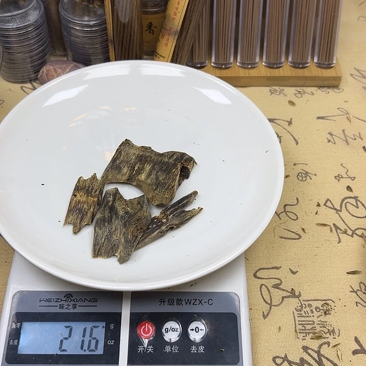 归***汉香料沉香块料21克