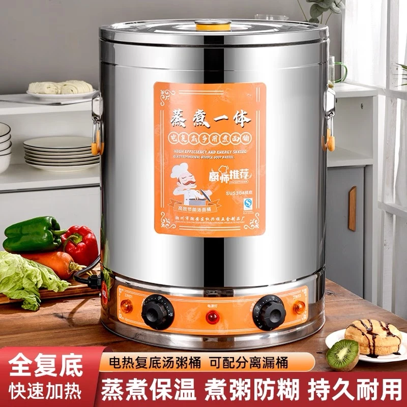 真304内胆电复底蒸煮保温桶卤肉熬粥煮豆浆电蒸煮桶加厚保温