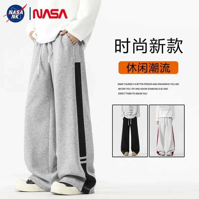 NASA联名重磅拼接裤子男生秋季美式撞色休闲运动卫裤垂感直筒长裤