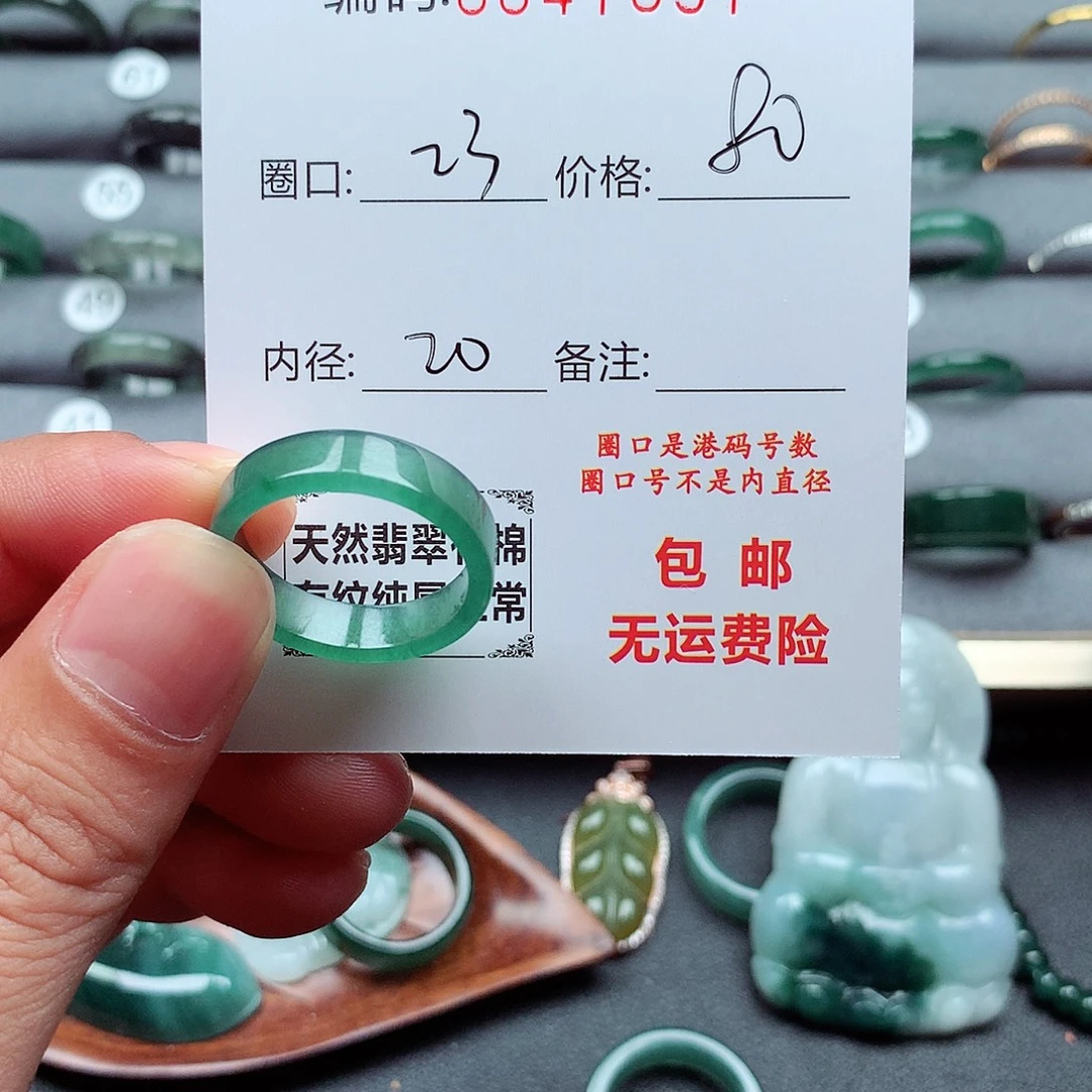 贵***头未镶嵌戒指翡翠天然