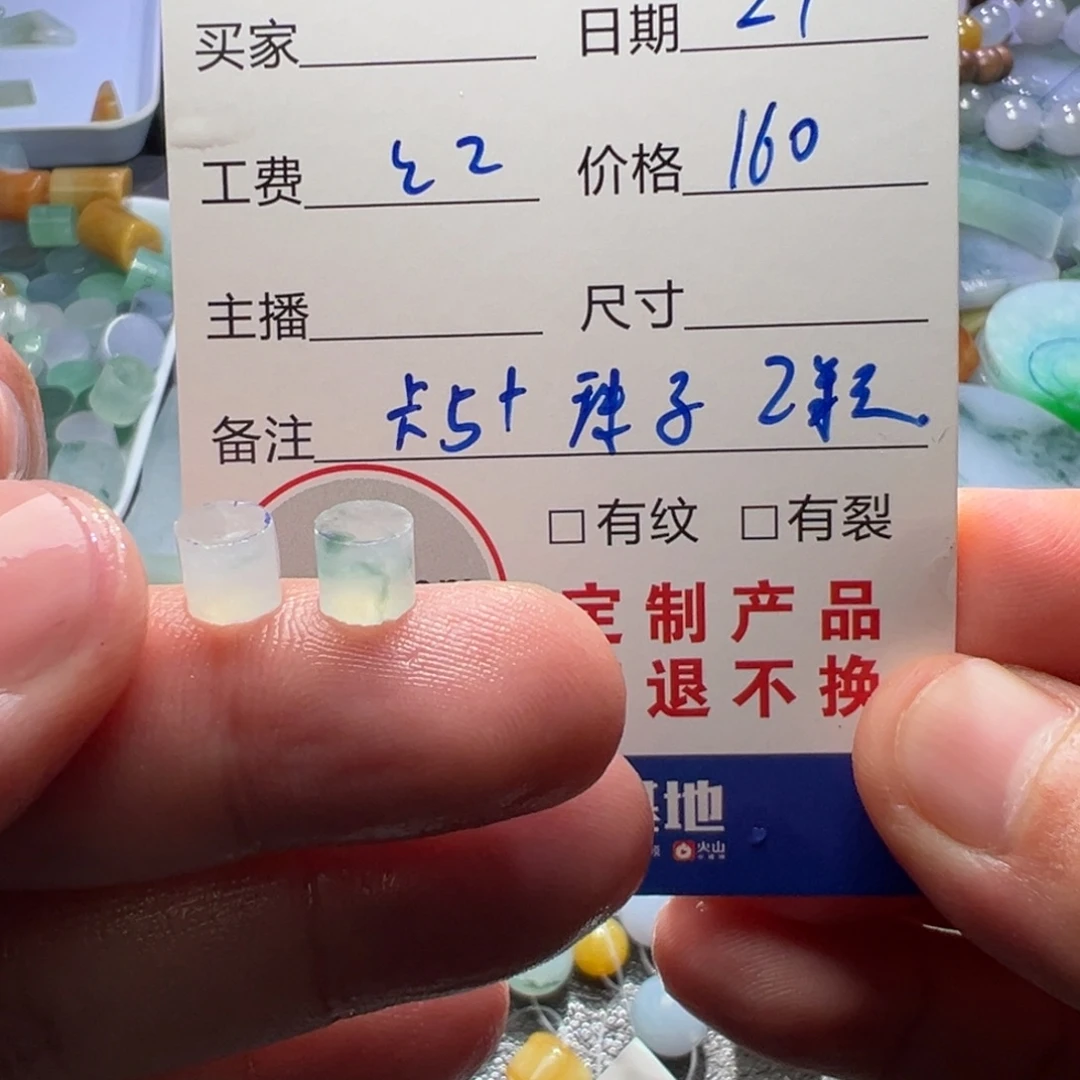 定制翡翠未镶嵌翡翠