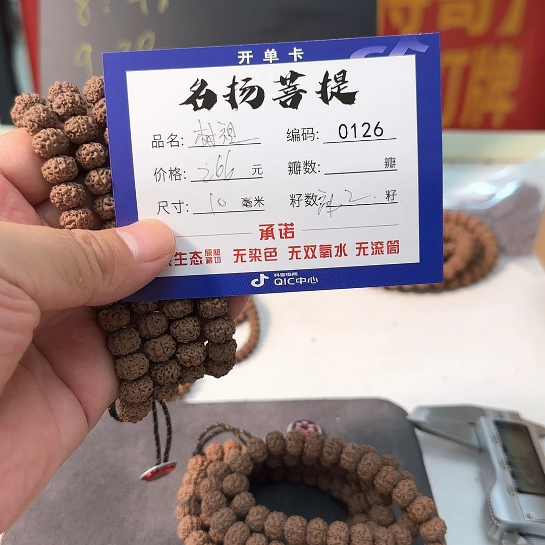 金刚菩提手串aaaaaa0126