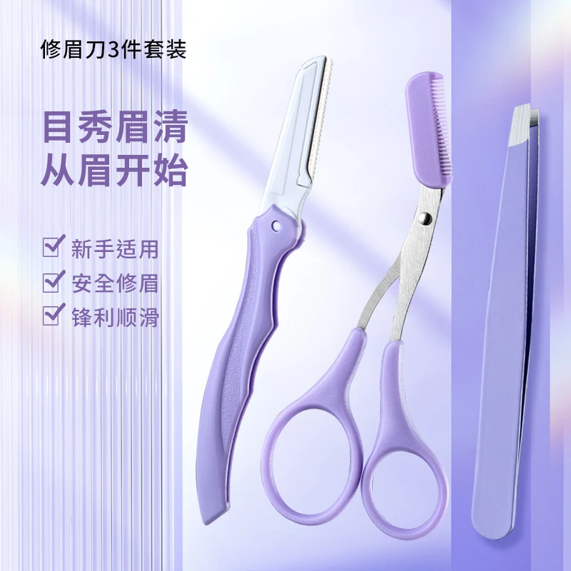 修眉刀女士专用眉毛修剪器初学者防刮伤安全型神器刮眉刀修眉套装