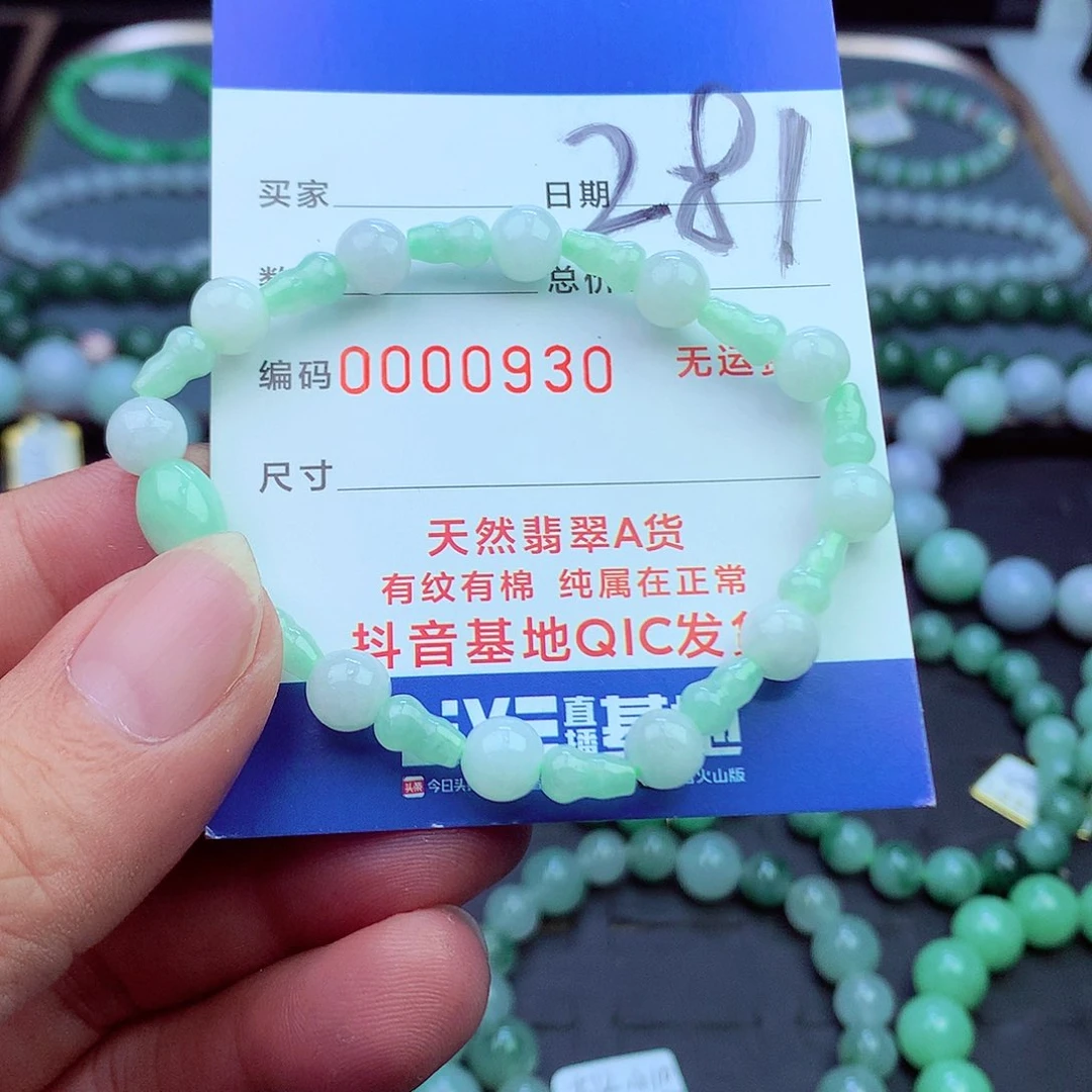 翡翠未镶嵌毛衣链