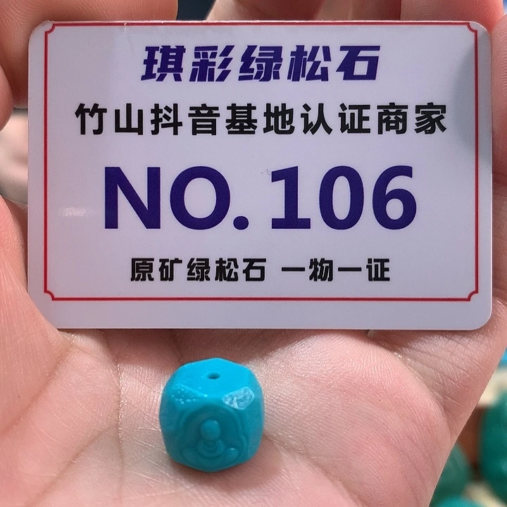 未镶嵌绿松石珠宝奇石麦*兜