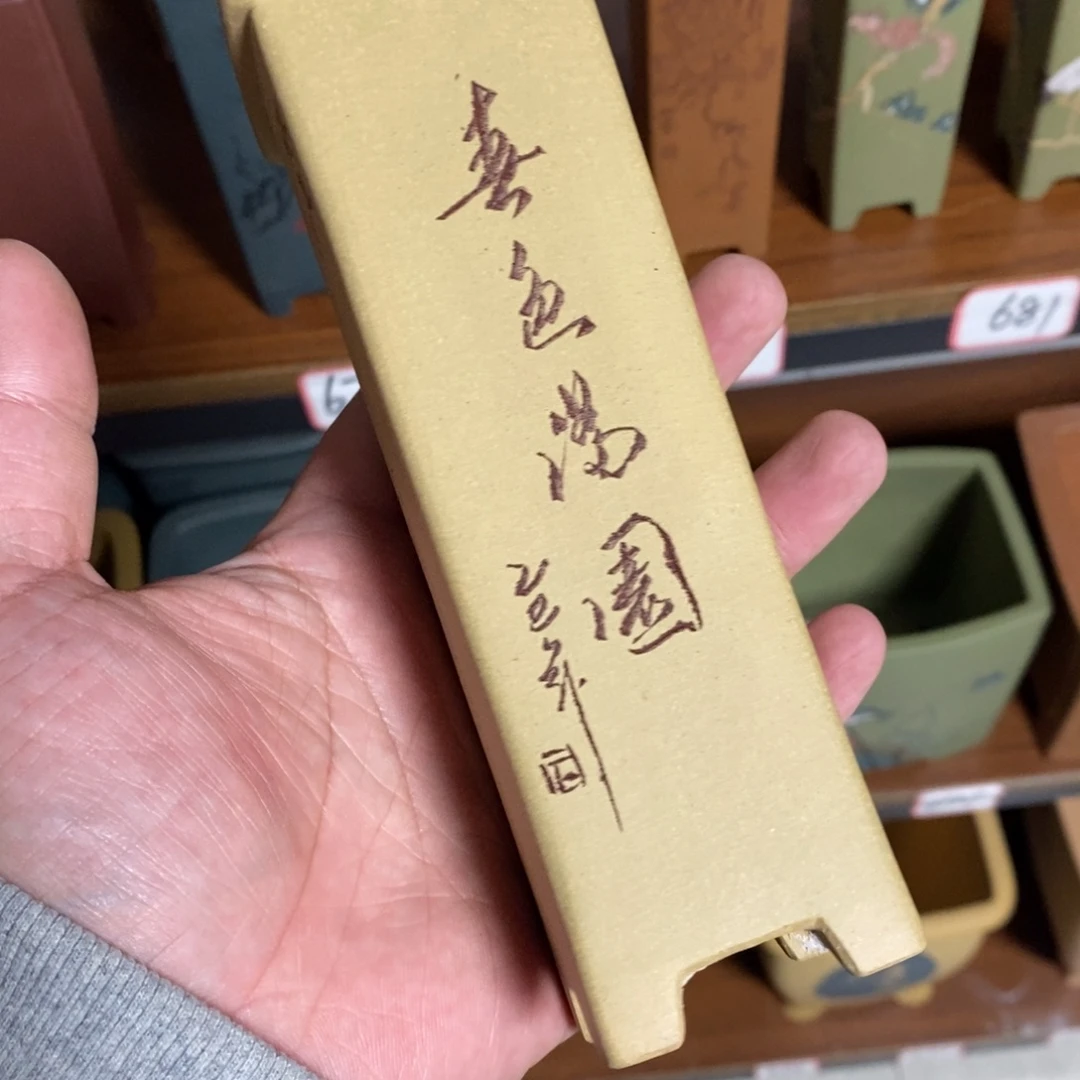 花盆紫砂紫砂文化