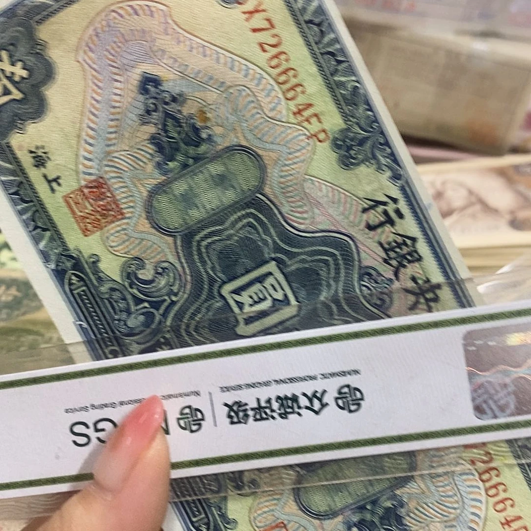 退市钱币原图发货一张