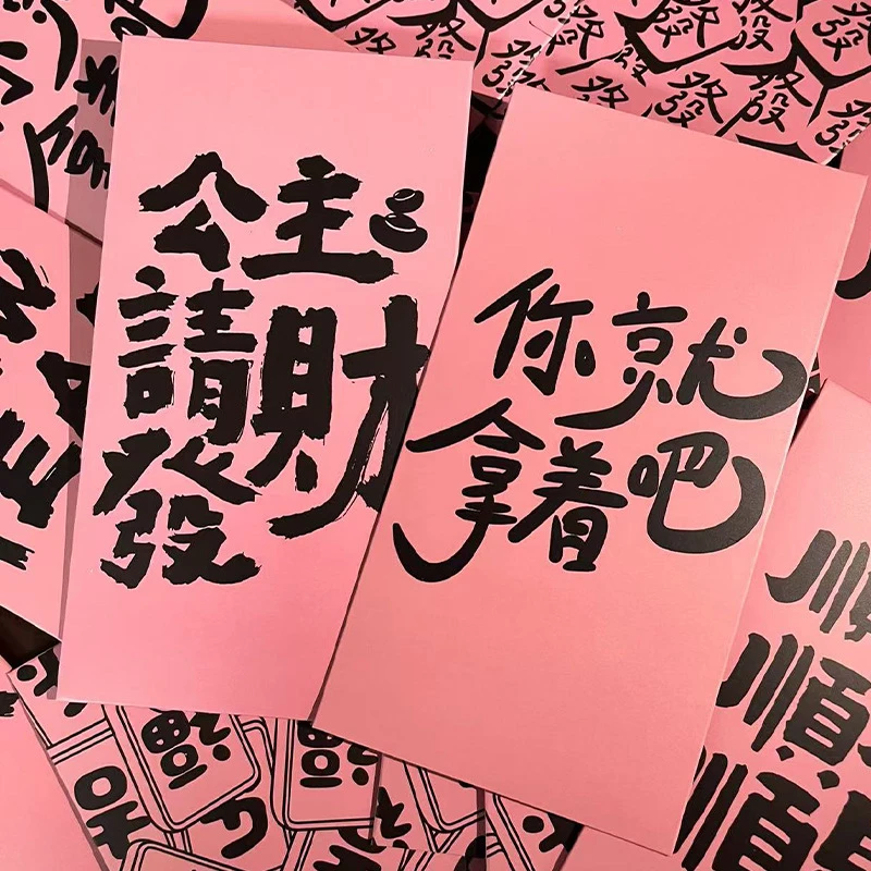 【艺凡】新款可爱公主请发财黑粉色新年红包过年压岁春节利是封红包
