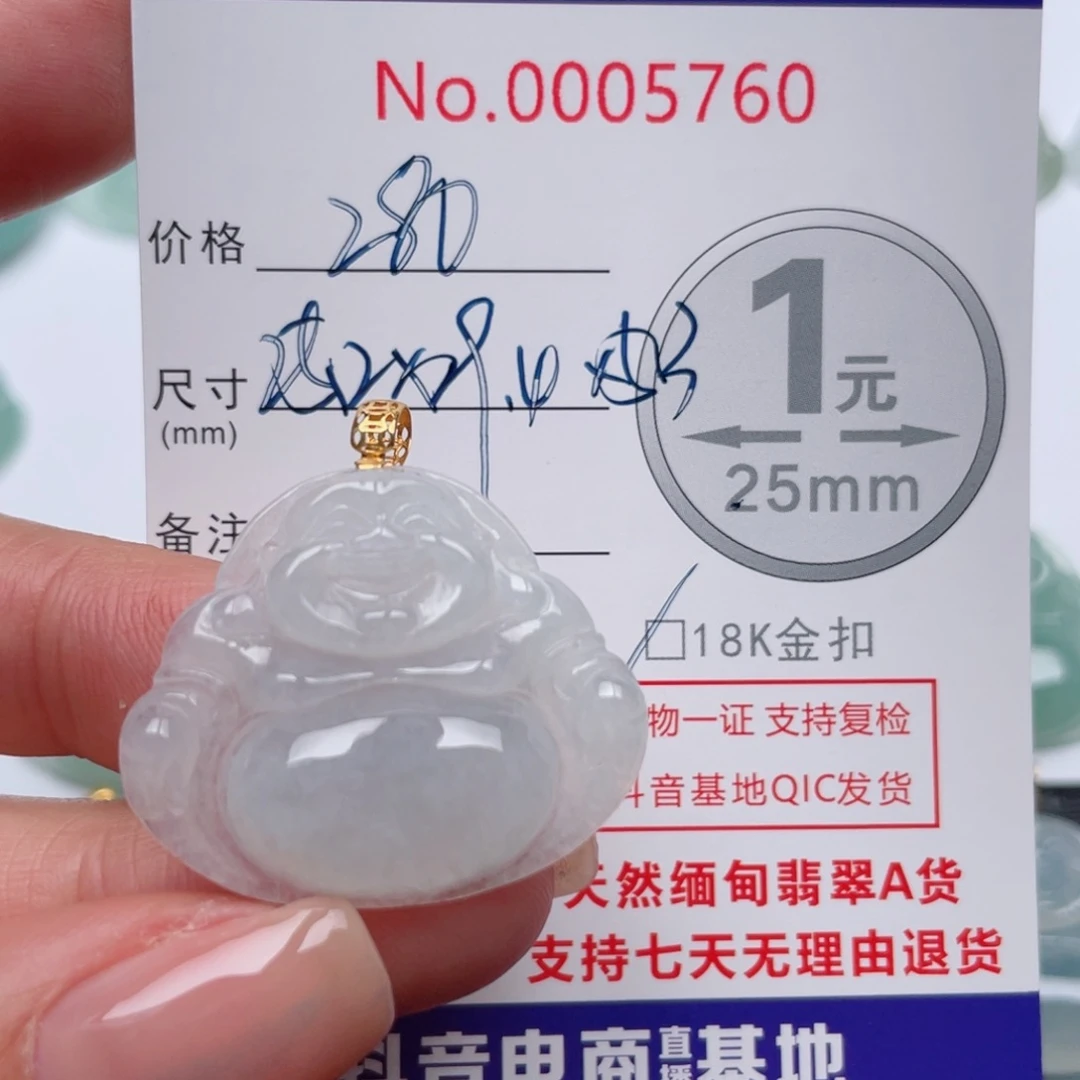 翡翠吊坠(不含链)18K金镶嵌