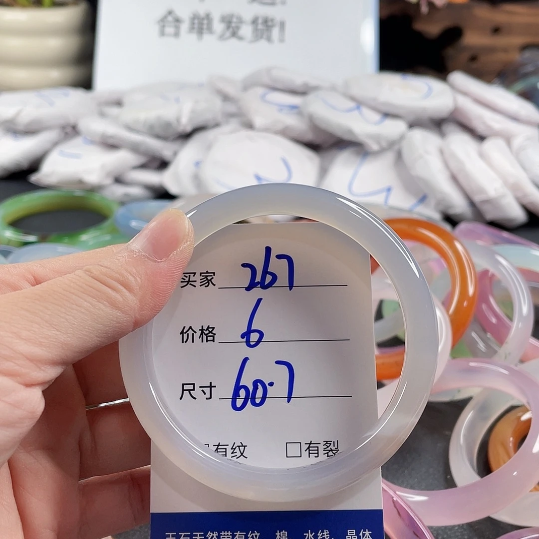 手镯玛瑙/玉髓未镶嵌