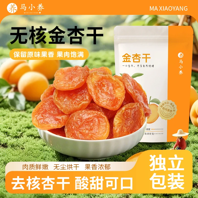 【老客户复购装】新鲜金杏干 软糯酸甜 休闲零食 100g/袋