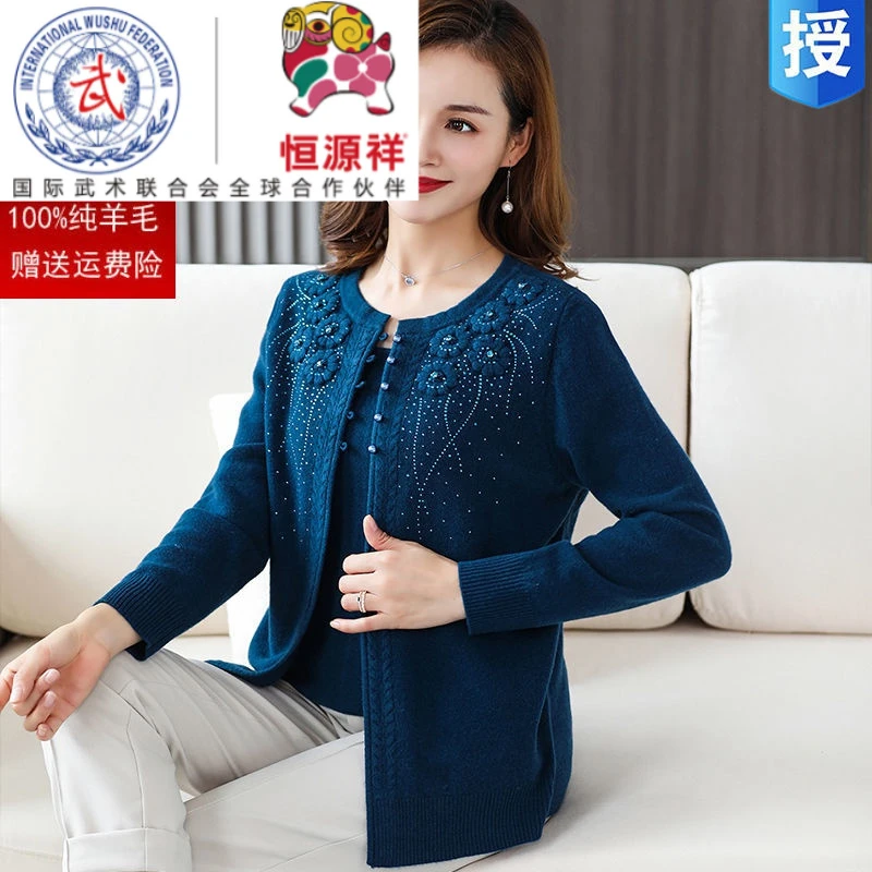 恒源祥集团彩羊秋冬假两件100%纯羊毛衫女宽松中老年妈妈针织衫绣