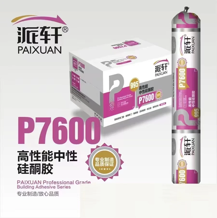 P7600超级快干高端移门专用中性胶密封防霉防水胶750克一箱20支