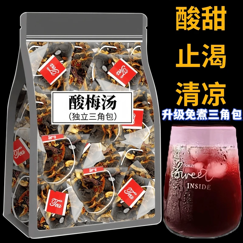 免煮桂花酸梅汤茶包正宗老北京风味夏季易冲泡饮品