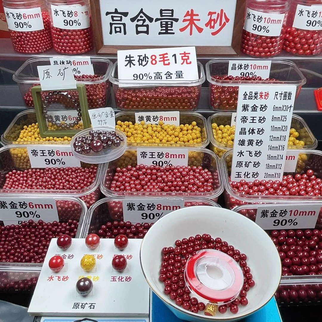 坦***然天然辰砂正品朱砂