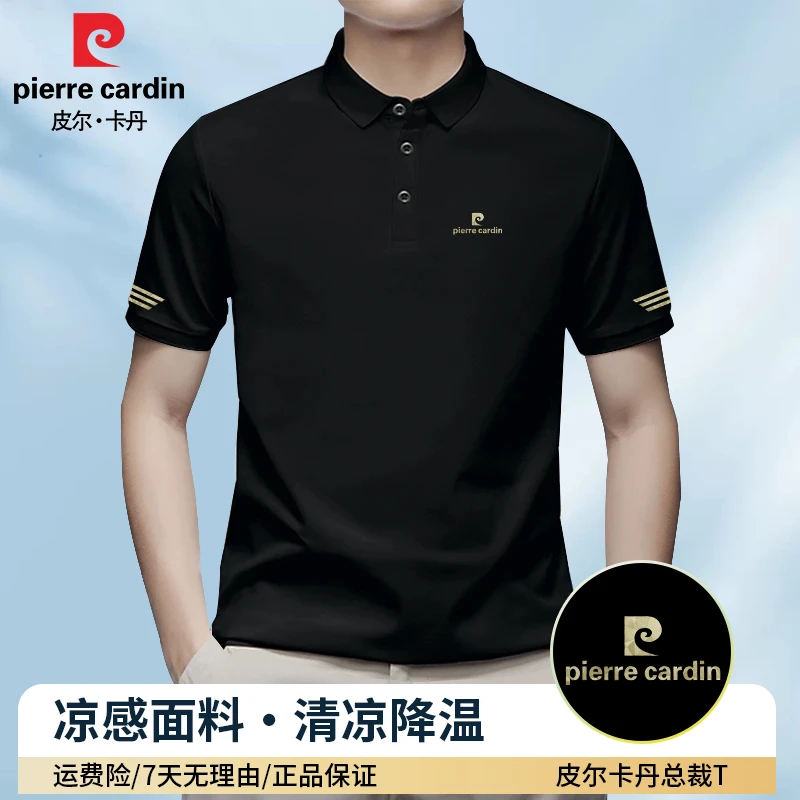 皮尔卡丹专柜正品Polo衫夏季高档休闲速干透气凉感翻领T恤PH6006